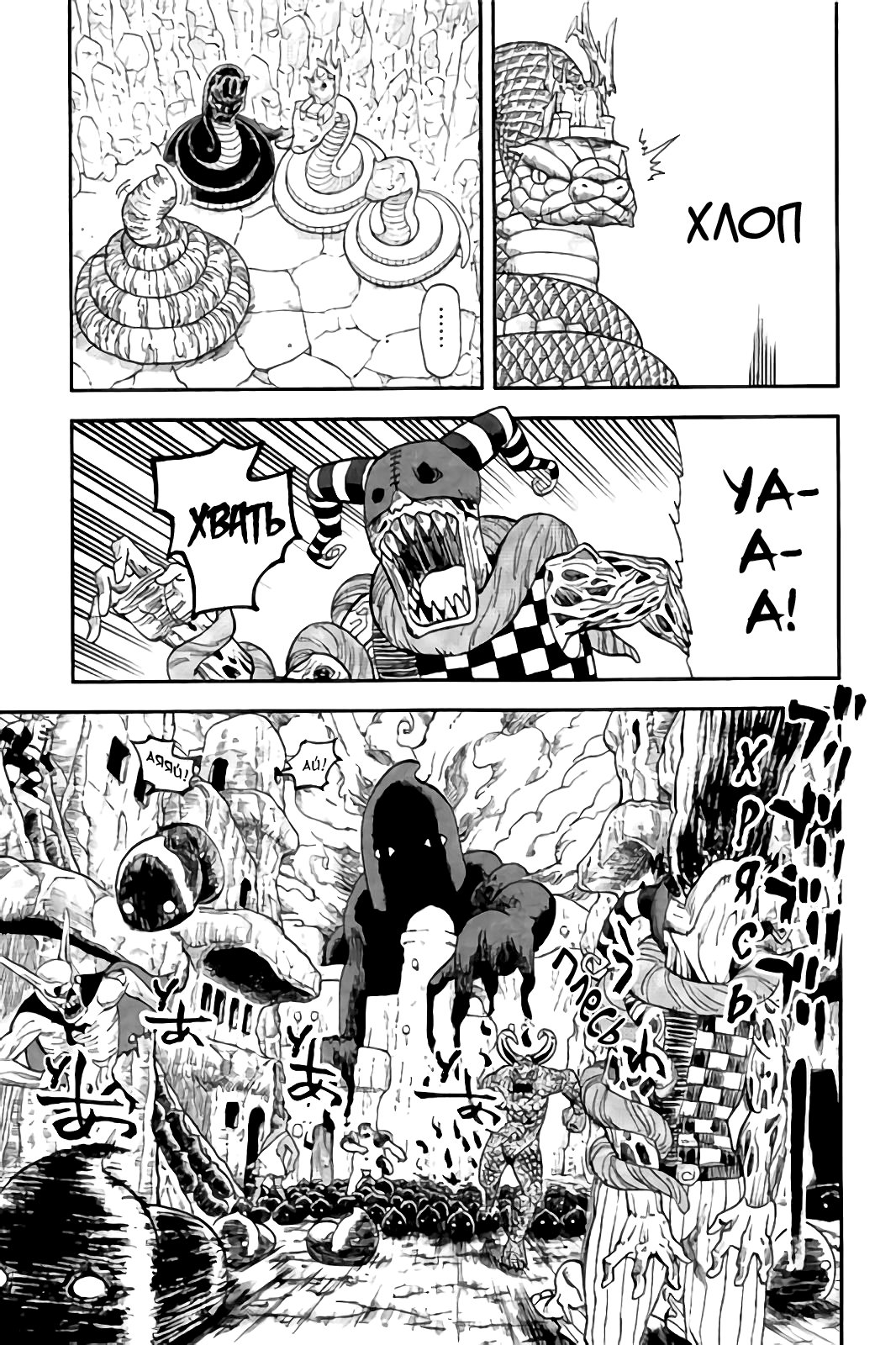 Манга Явись, Азазель! - Глава 114 Страница 12