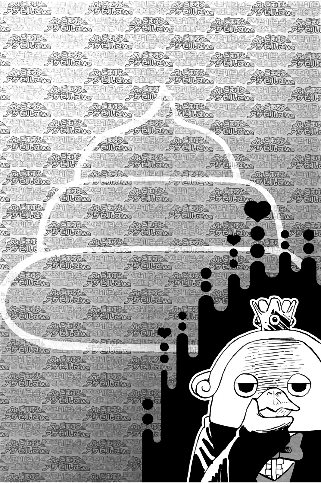 Манга Явись, Азазель! - Глава 110 Страница 1