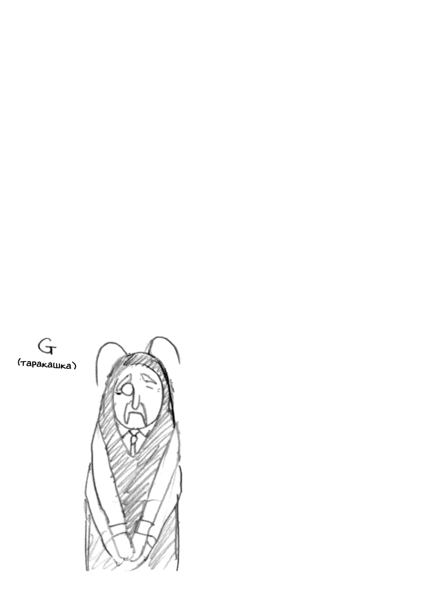 Манга Явись, Азазель! - Глава 108 Страница 13