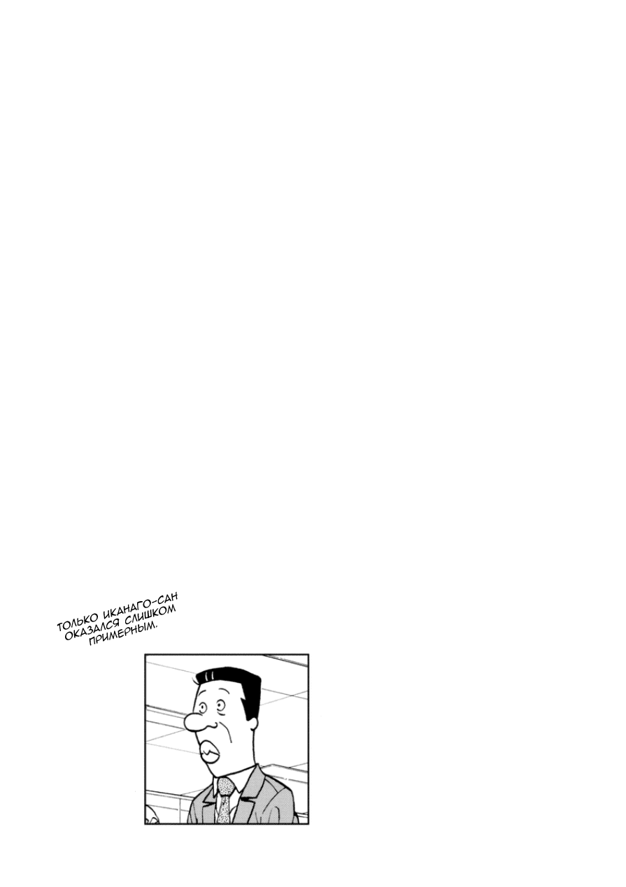 Манга Явись, Азазель! - Глава 106 Страница 15