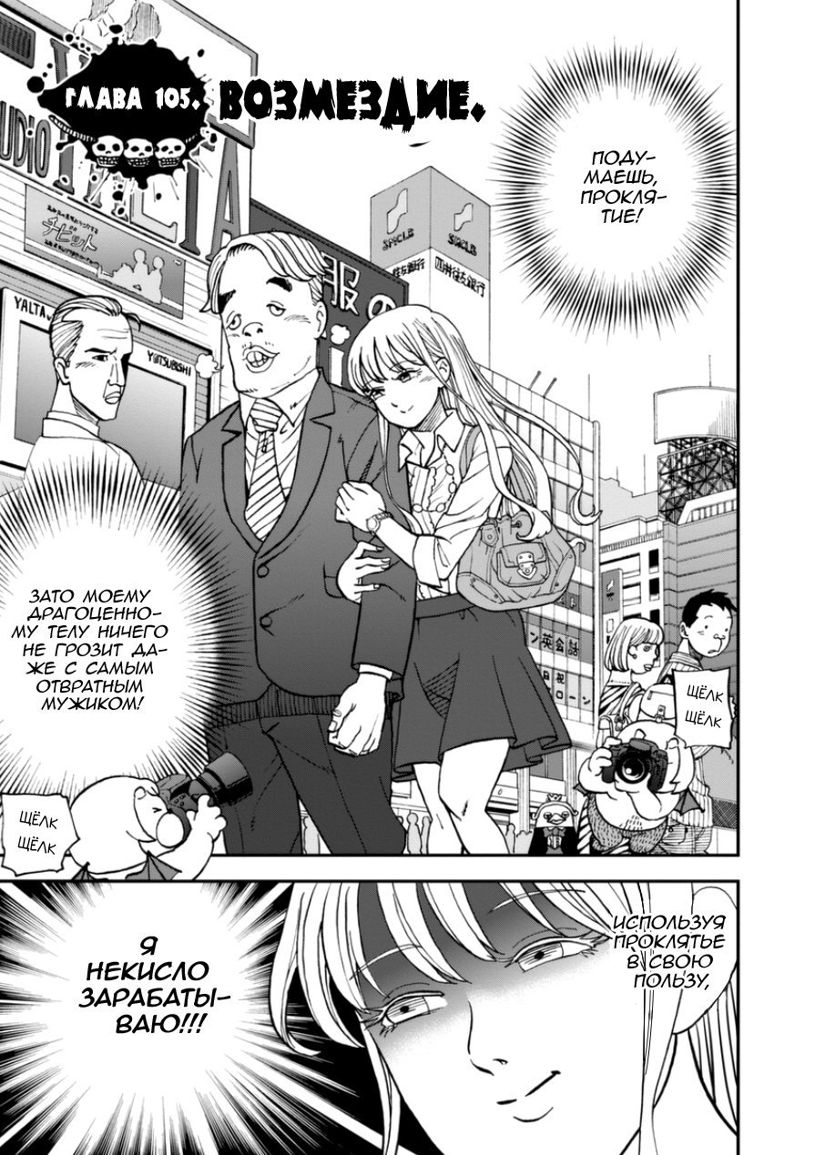 Манга Явись, Азазель! - Глава 105 Страница 3