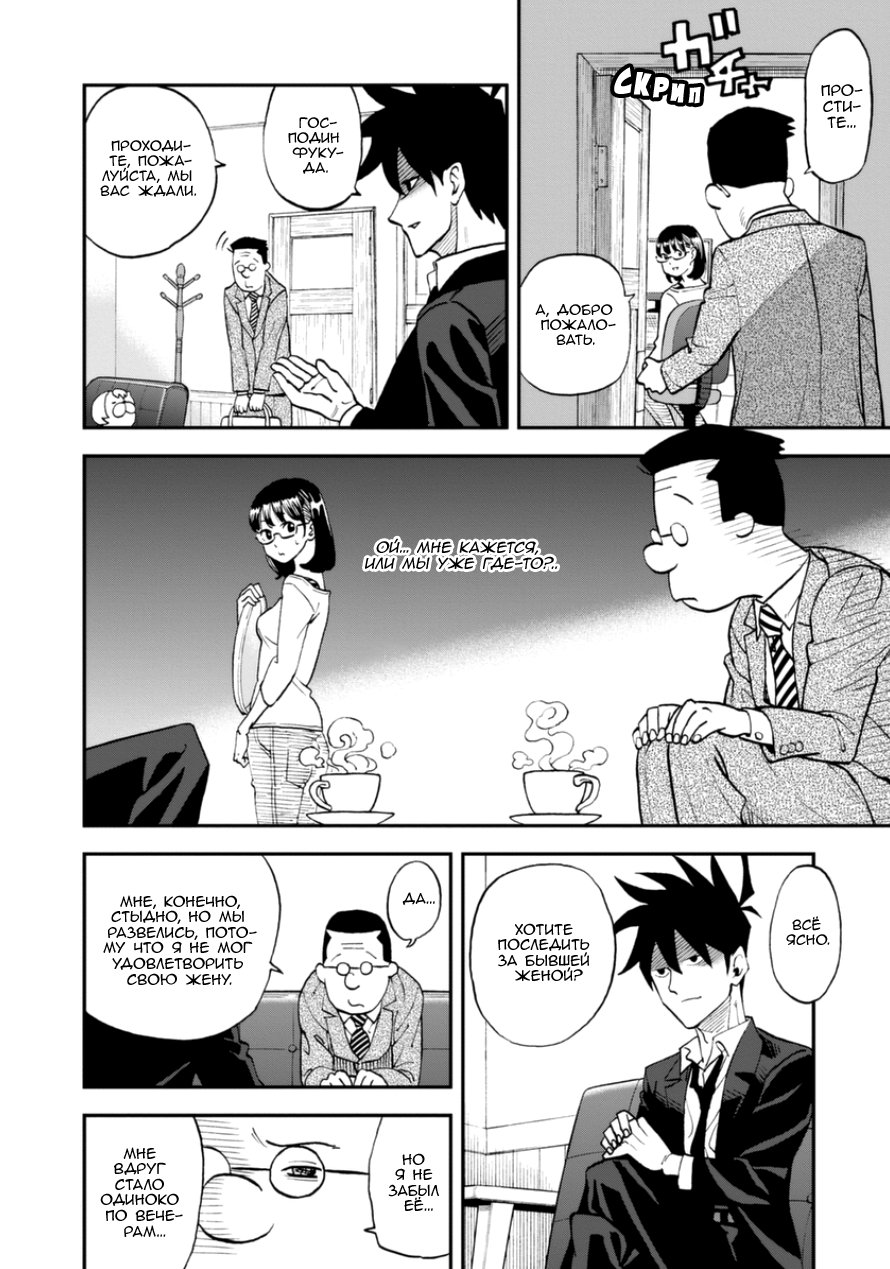 Манга Явись, Азазель! - Глава 105 Страница 6