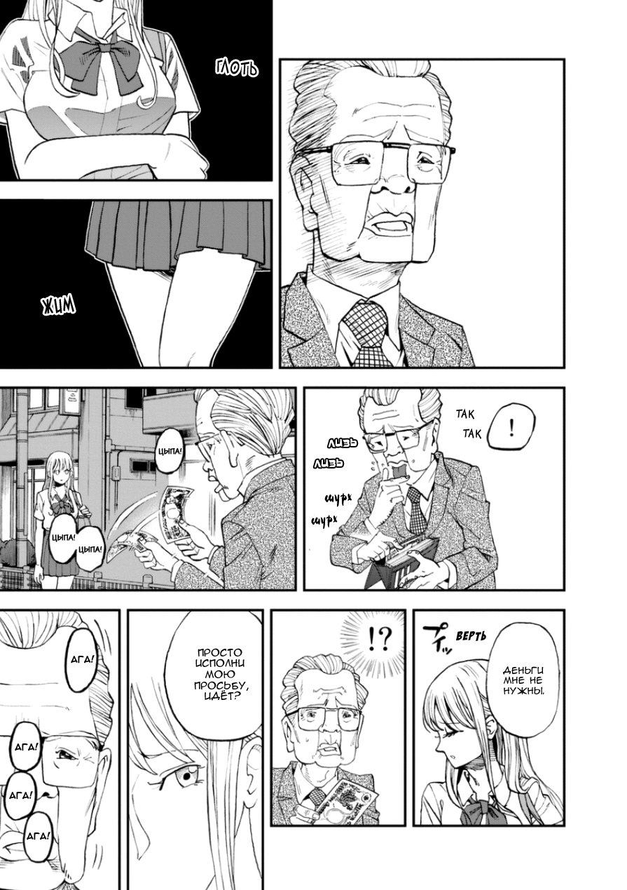 Манга Явись, Азазель! - Глава 104 Страница 4