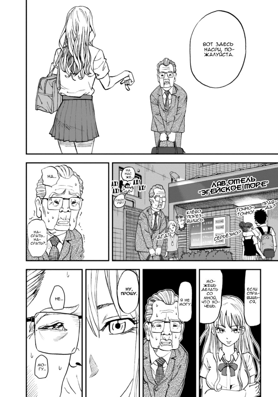 Манга Явись, Азазель! - Глава 104 Страница 5