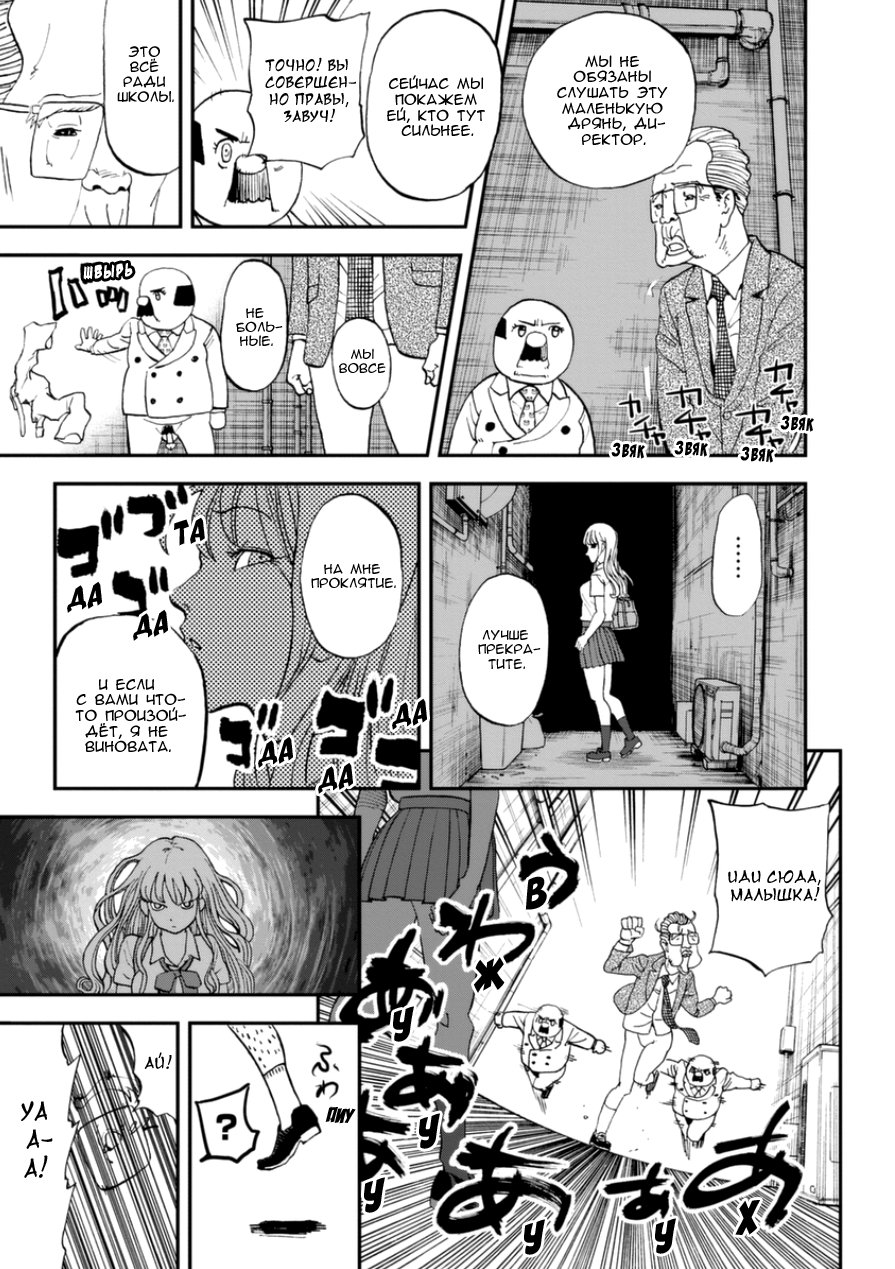 Манга Явись, Азазель! - Глава 104 Страница 14
