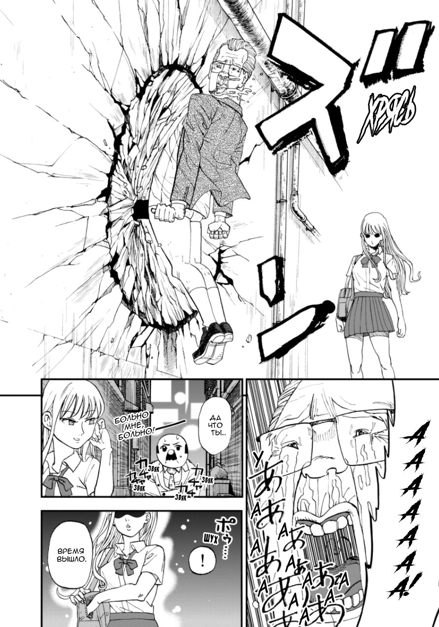 Манга Явись, Азазель! - Глава 104 Страница 15