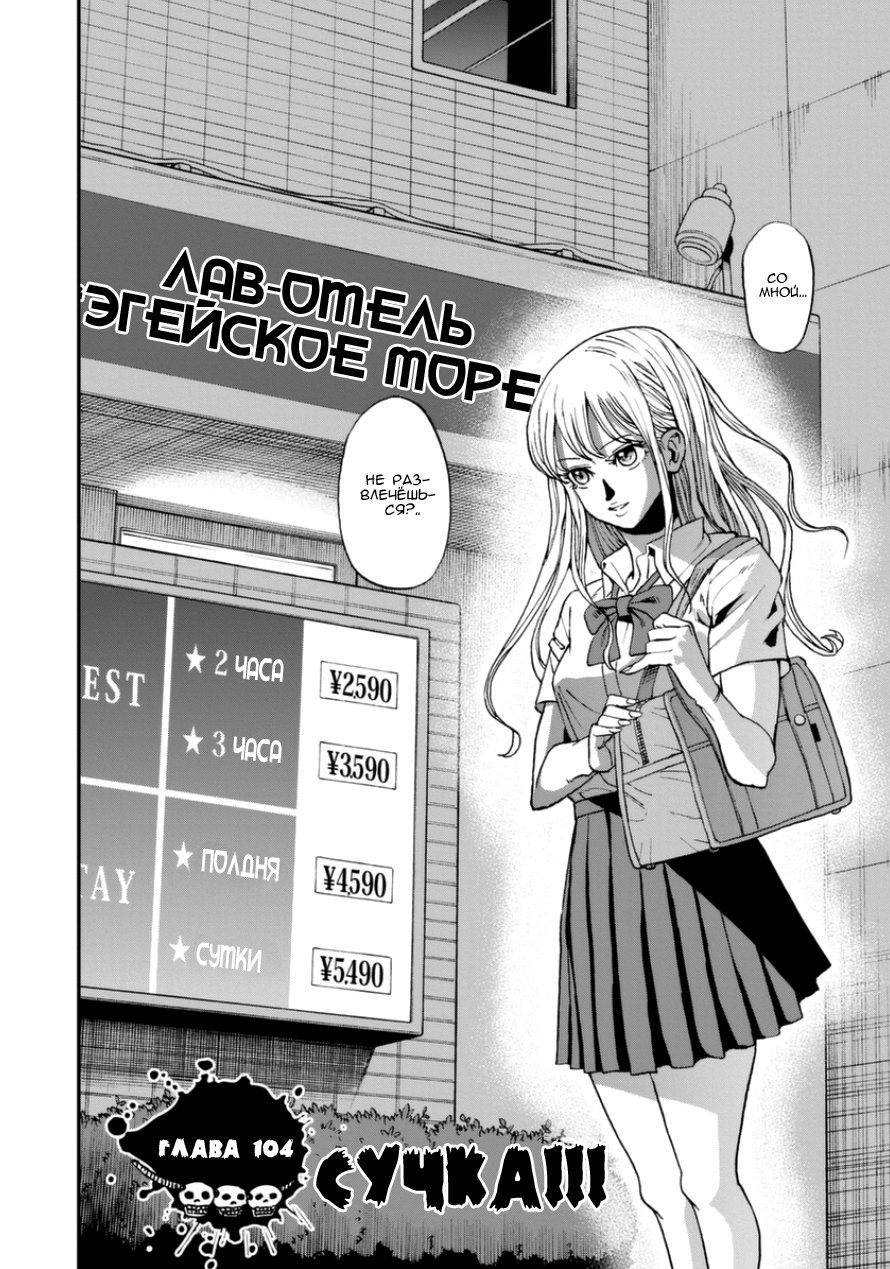 Манга Явись, Азазель! - Глава 104 Страница 3