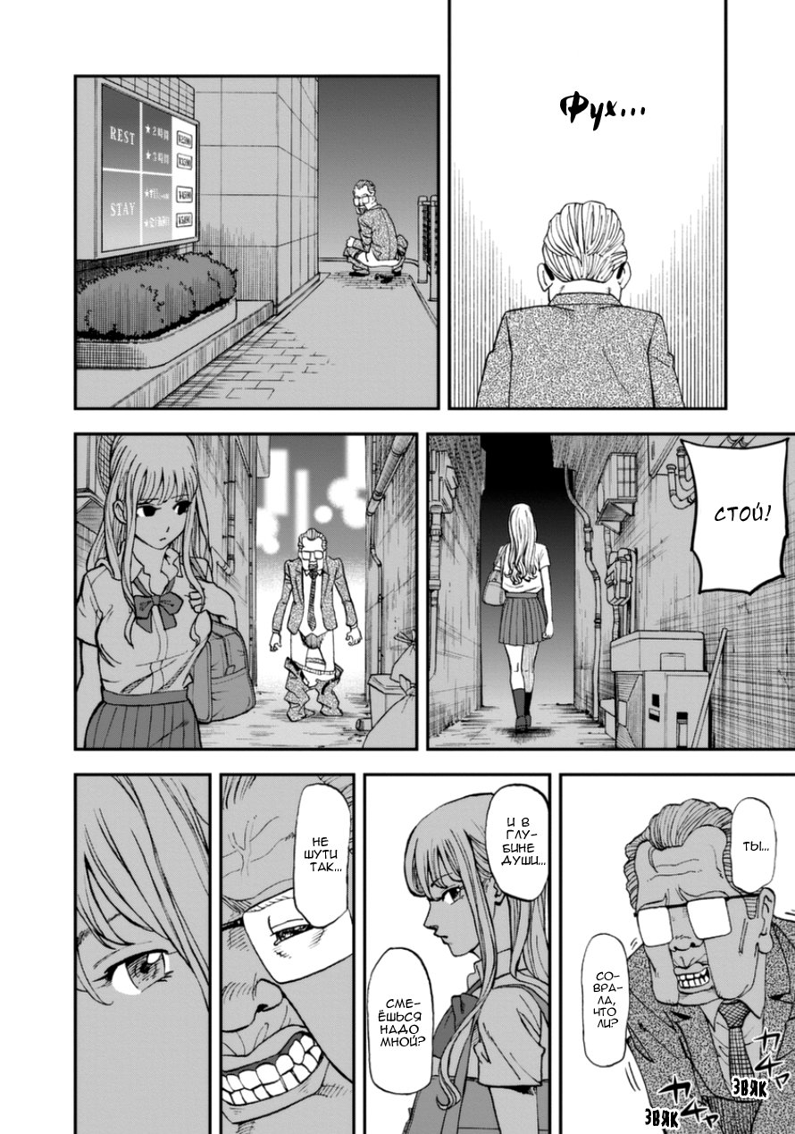 Манга Явись, Азазель! - Глава 104 Страница 7