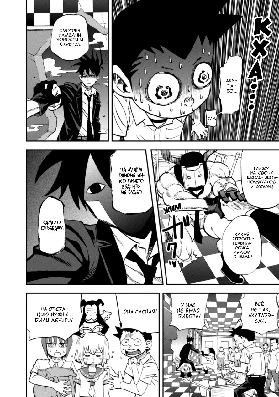 Манга Явись, Азазель! - Глава 103 Страница 4