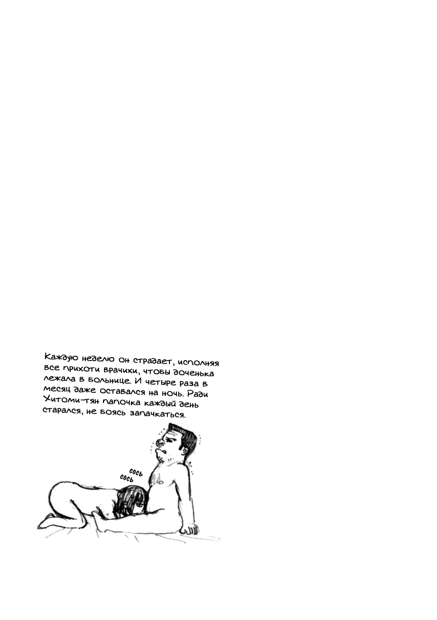 Манга Явись, Азазель! - Глава 101 Страница 20