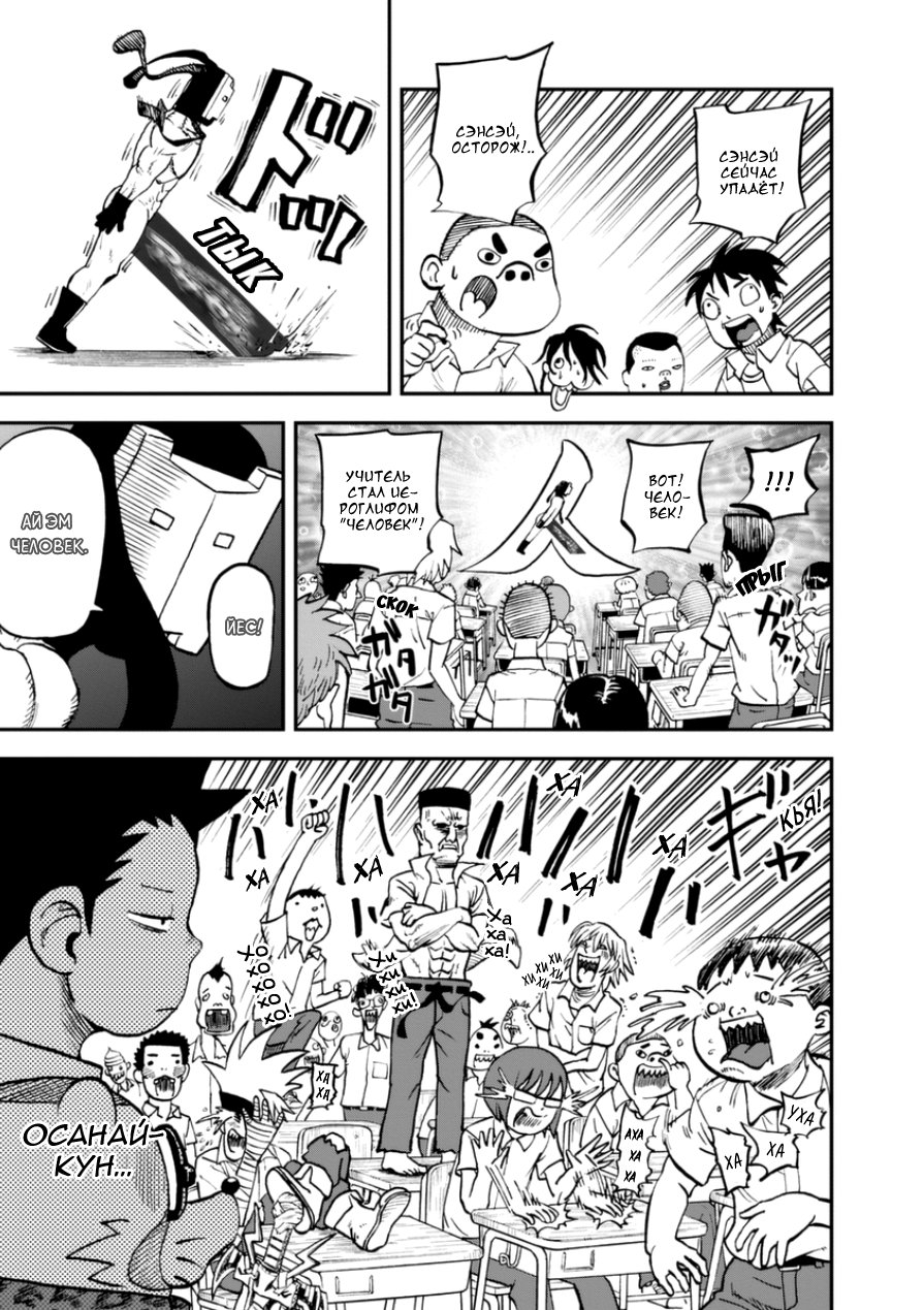 Манга Явись, Азазель! - Глава 100 Страница 15