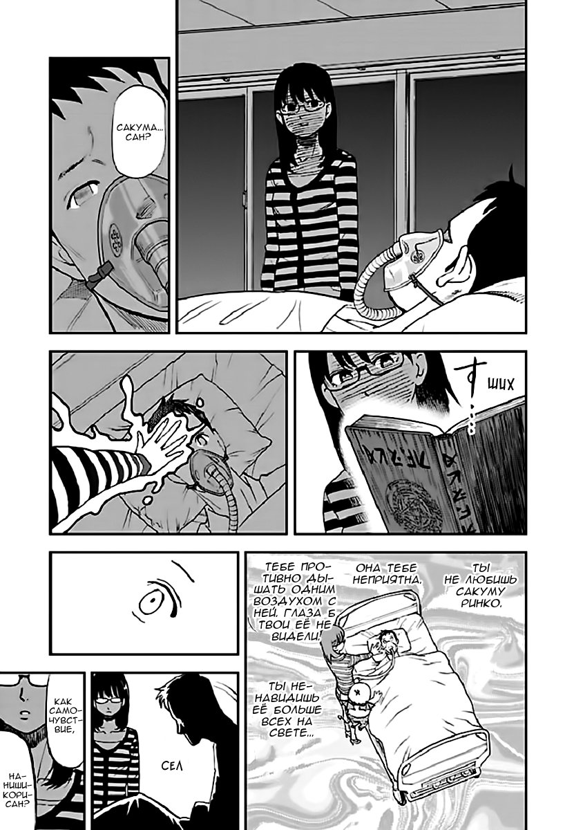 Манга Явись, Азазель! - Глава 98 Страница 6