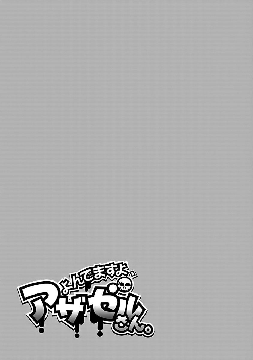 Манга Явись, Азазель! - Глава 97 Страница 18