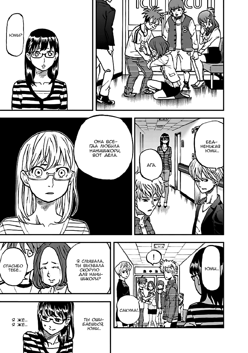 Манга Явись, Азазель! - Глава 97 Страница 8