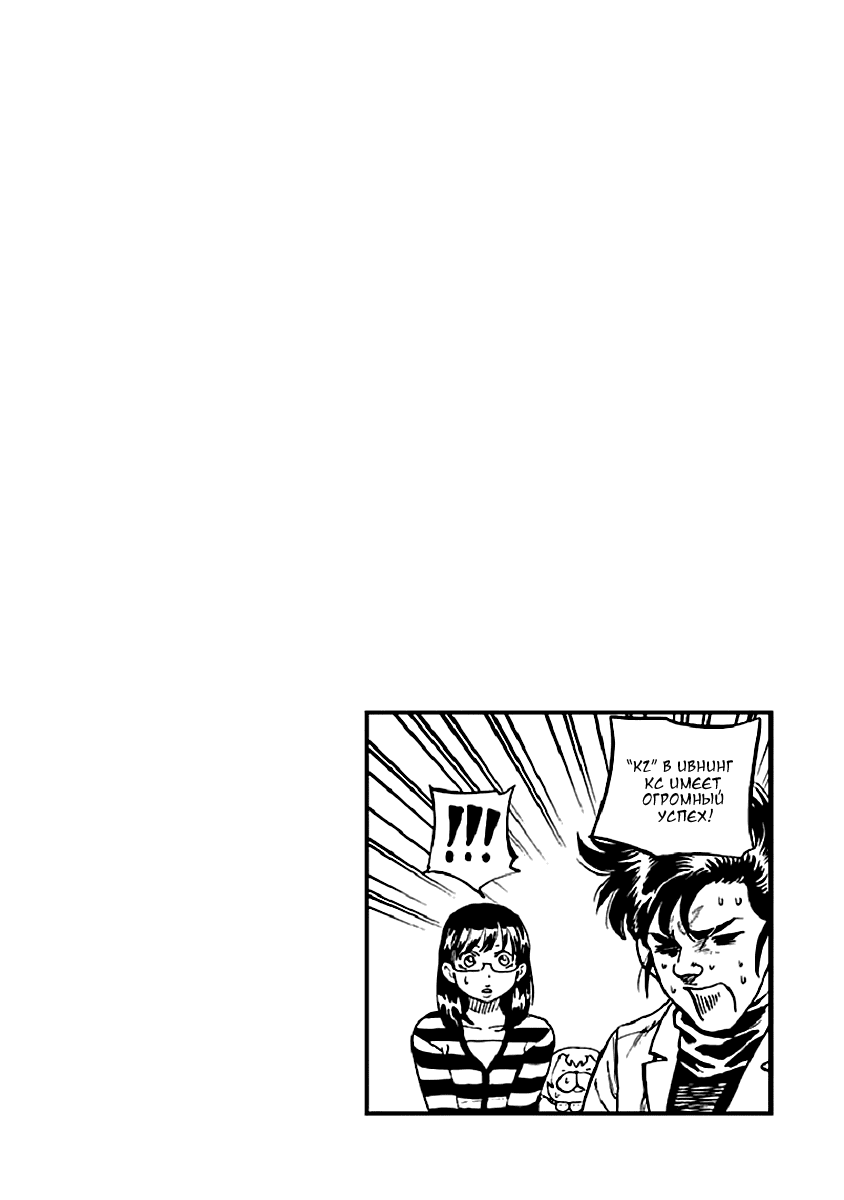 Манга Явись, Азазель! - Глава 96 Страница 17