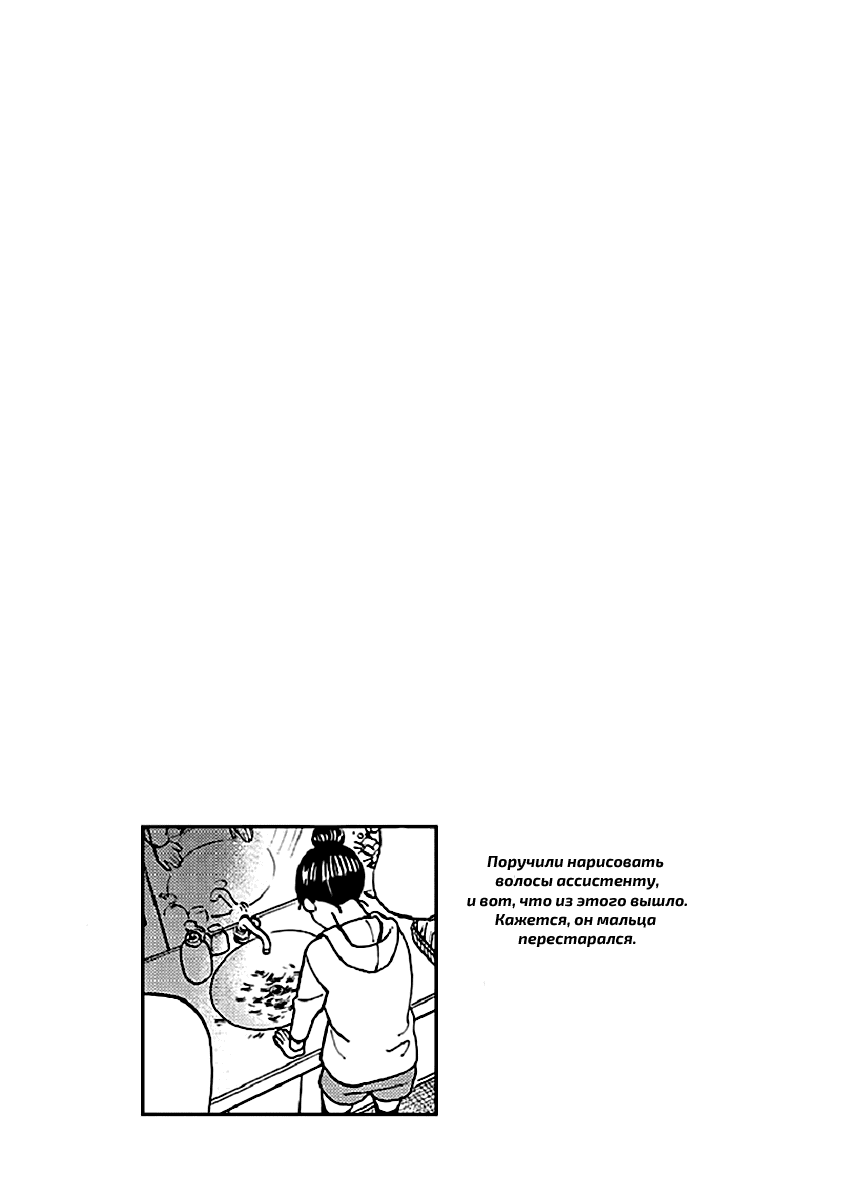 Манга Явись, Азазель! - Глава 94 Страница 17