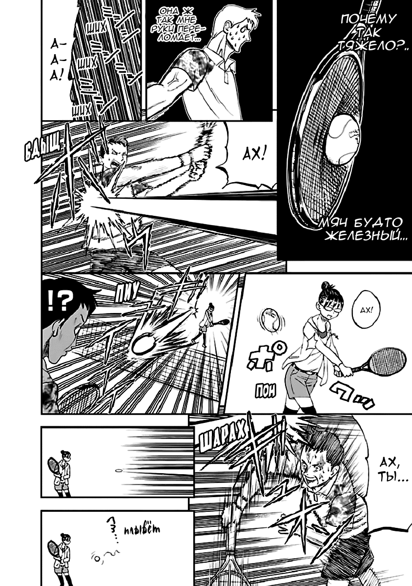 Манга Явись, Азазель! - Глава 93 Страница 15