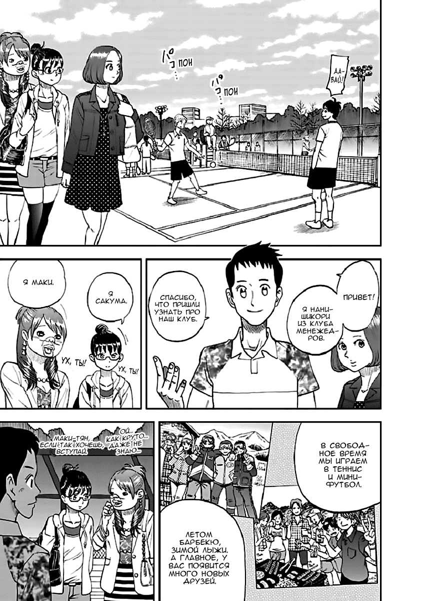 Манга Явись, Азазель! - Глава 93 Страница 10