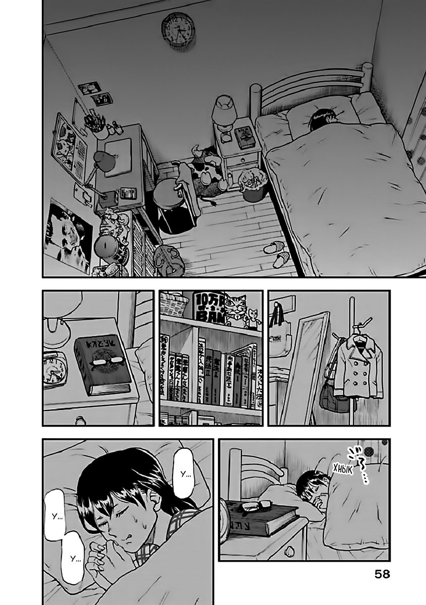 Манга Явись, Азазель! - Глава 92 Страница 3