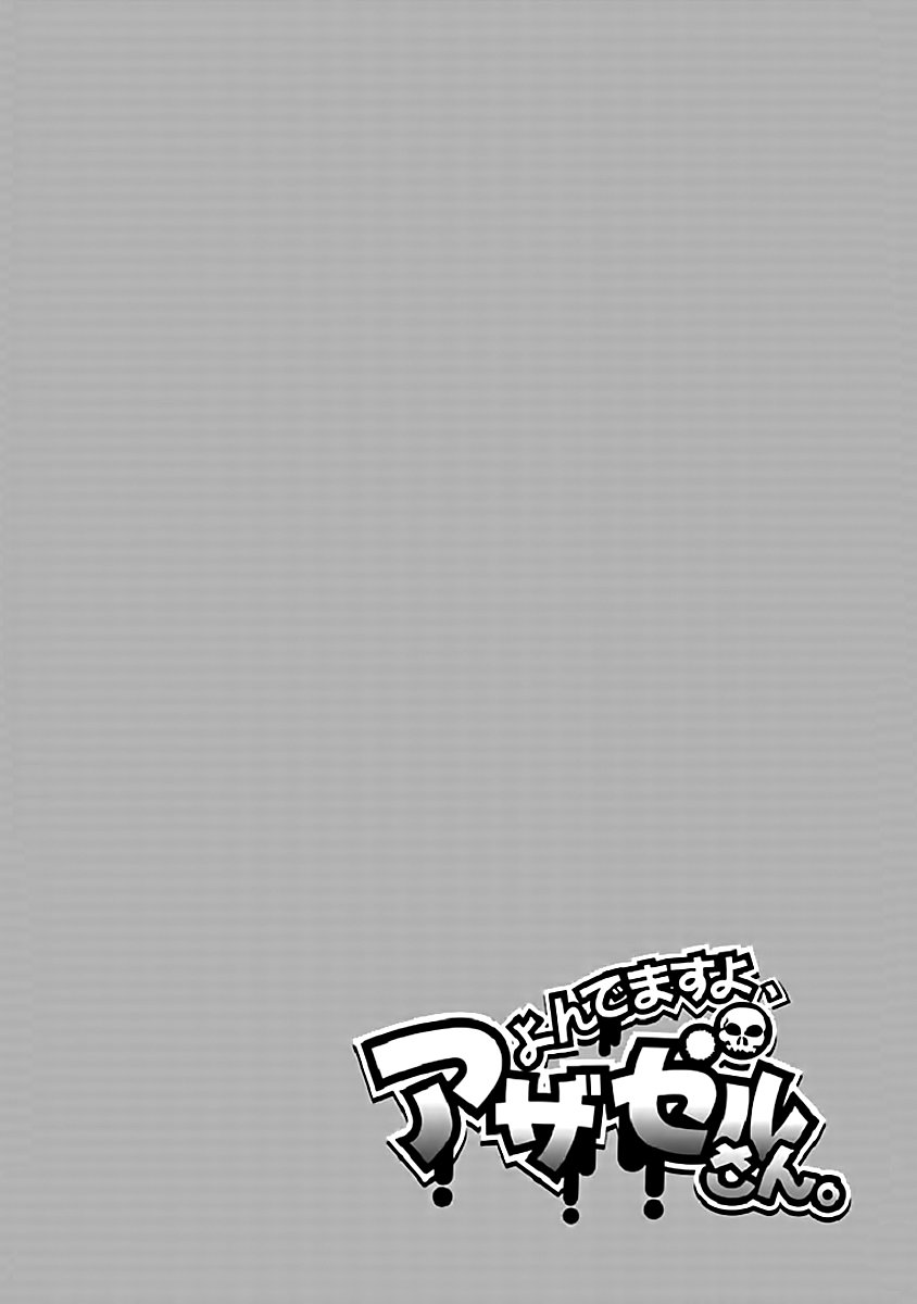 Манга Явись, Азазель! - Глава 91 Страница 3