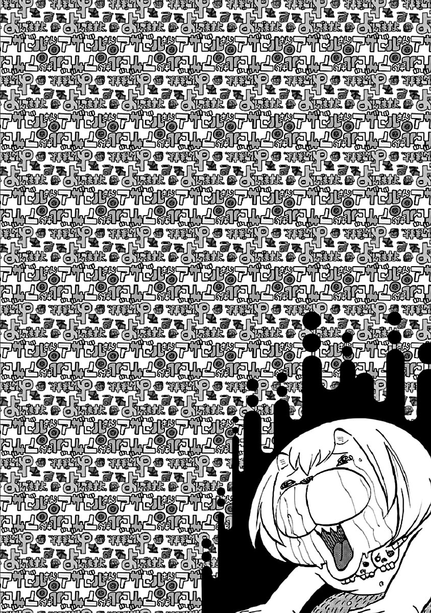 Манга Явись, Азазель! - Глава 91 Страница 1