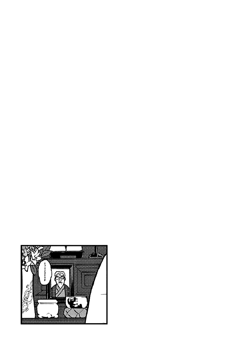 Манга Явись, Азазель! - Глава 90 Страница 16