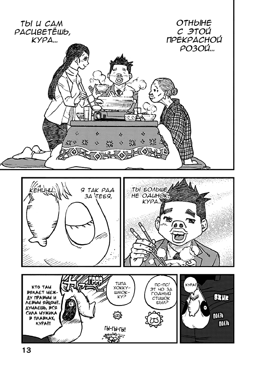 Манга Явись, Азазель! - Глава 89 Страница 14