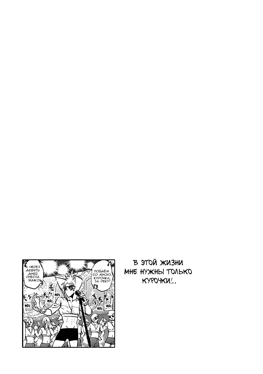 Манга Явись, Азазель! - Глава 89 Страница 22
