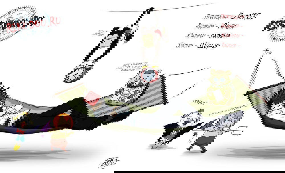 Манга Явись, Азазель! - Глава 88 Страница 19