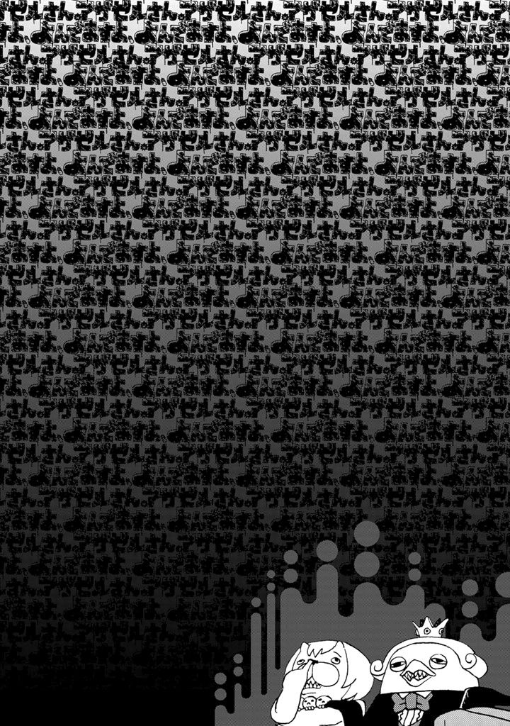 Манга Явись, Азазель! - Глава 87 Страница 1