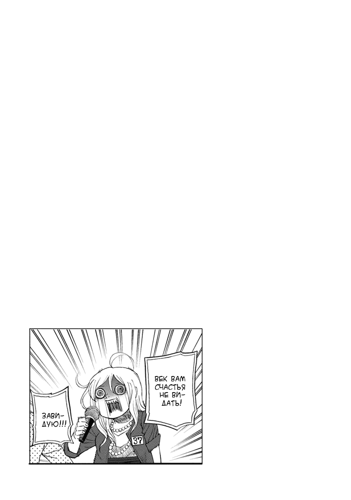 Манга Явись, Азазель! - Глава 85 Страница 20