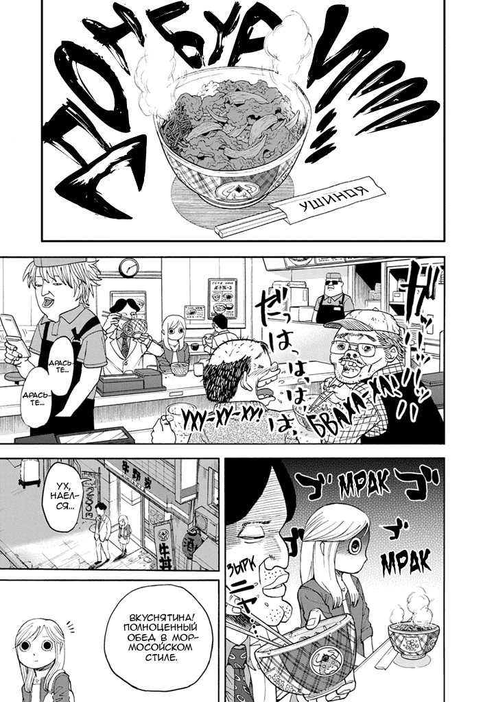 Манга Явись, Азазель! - Глава 84 Страница 6