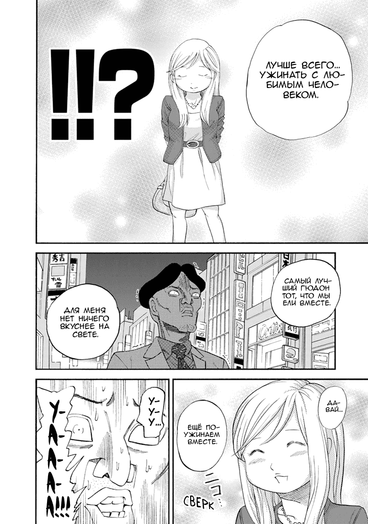 Манга Явись, Азазель! - Глава 84 Страница 9