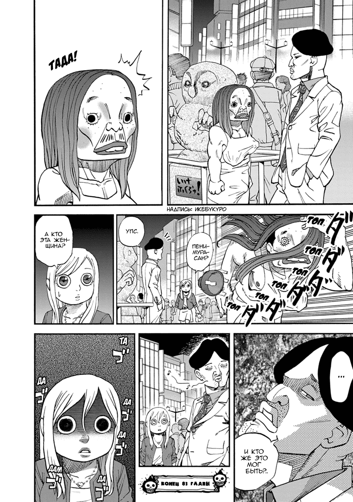 Манга Явись, Азазель! - Глава 83 Страница 17