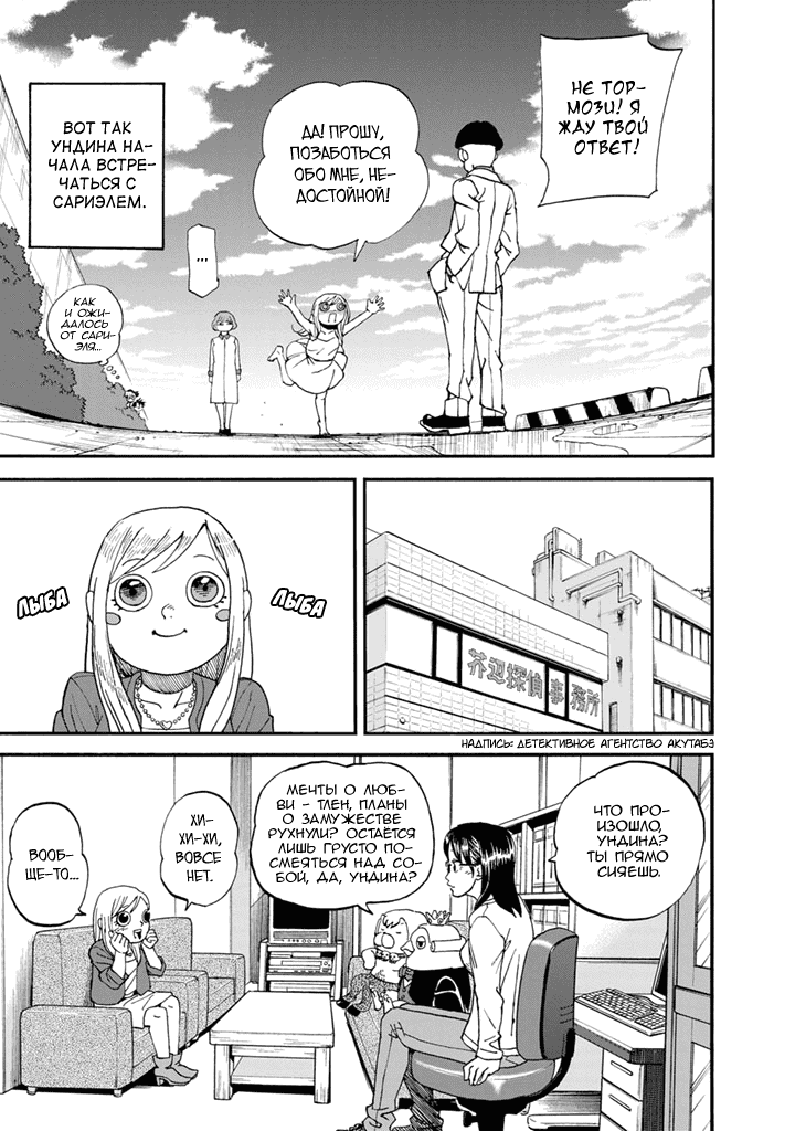 Манга Явись, Азазель! - Глава 83 Страница 14