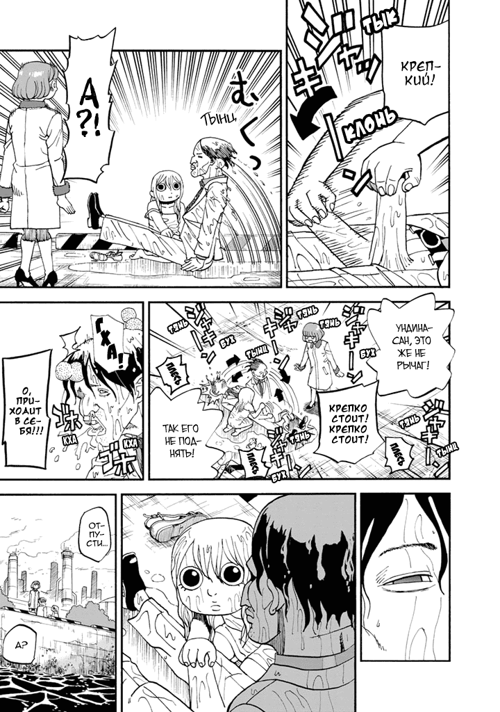 Манга Явись, Азазель! - Глава 83 Страница 10