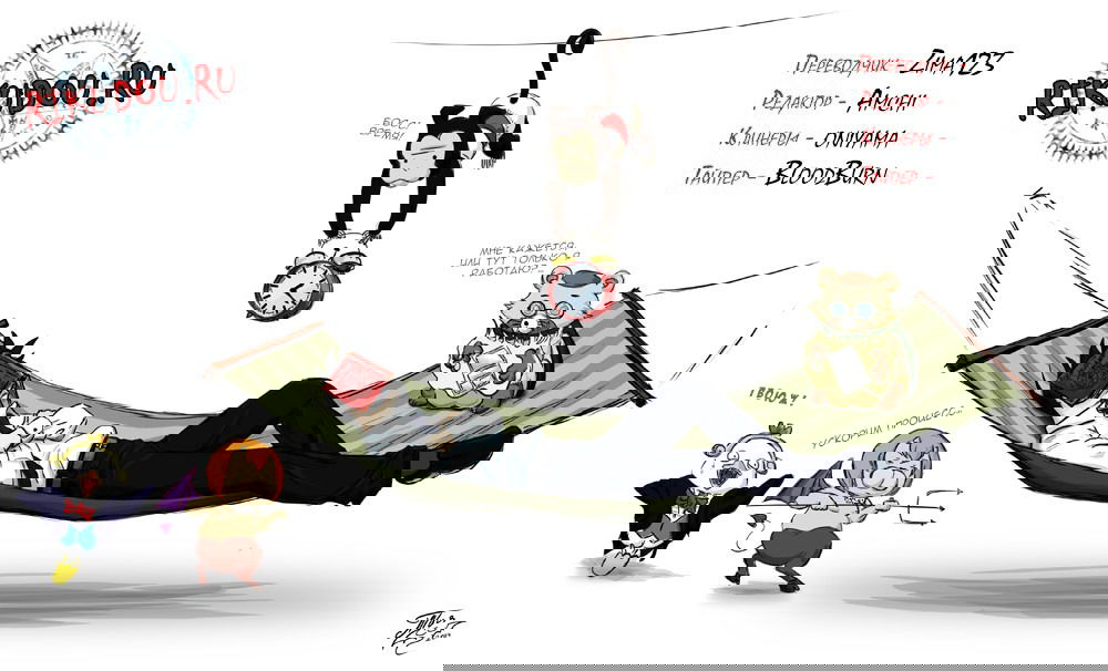 Манга Явись, Азазель! - Глава 83 Страница 19