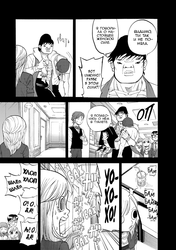 Манга Явись, Азазель! - Глава 82 Страница 8