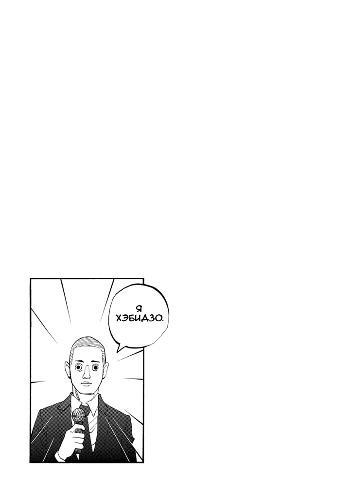 Манга Явись, Азазель! - Глава 82 Страница 18