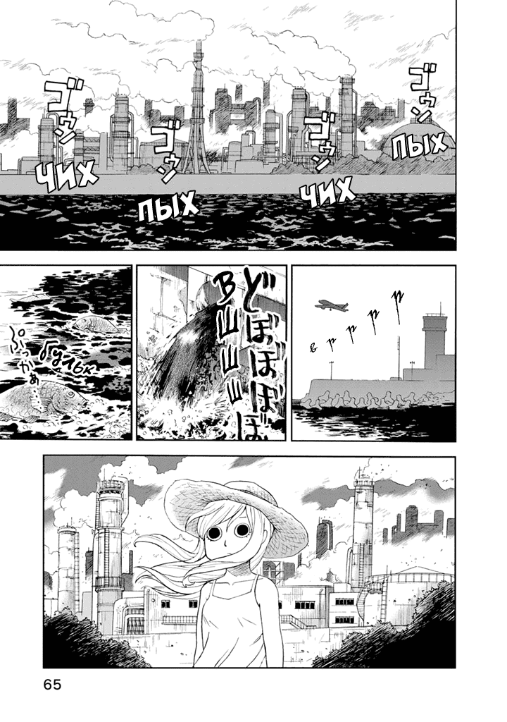 Манга Явись, Азазель! - Глава 82 Страница 6