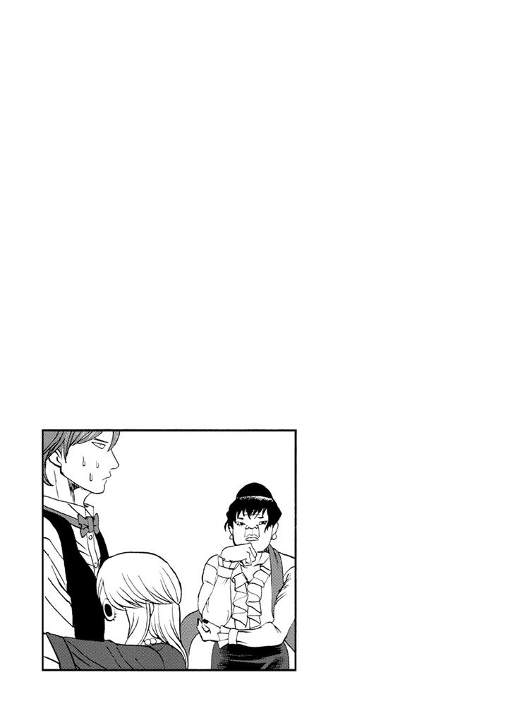 Манга Явись, Азазель! - Глава 81 Страница 18