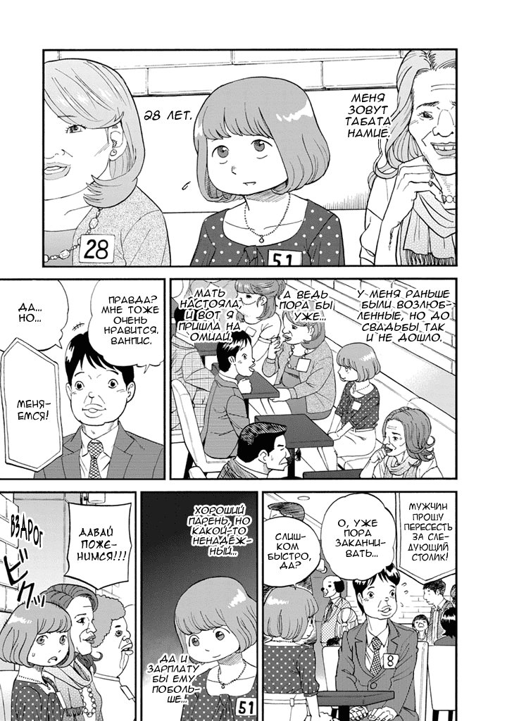 Манга Явись, Азазель! - Глава 81 Страница 4