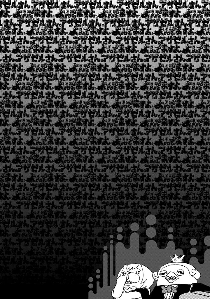 Манга Явись, Азазель! - Глава 80 Страница 1