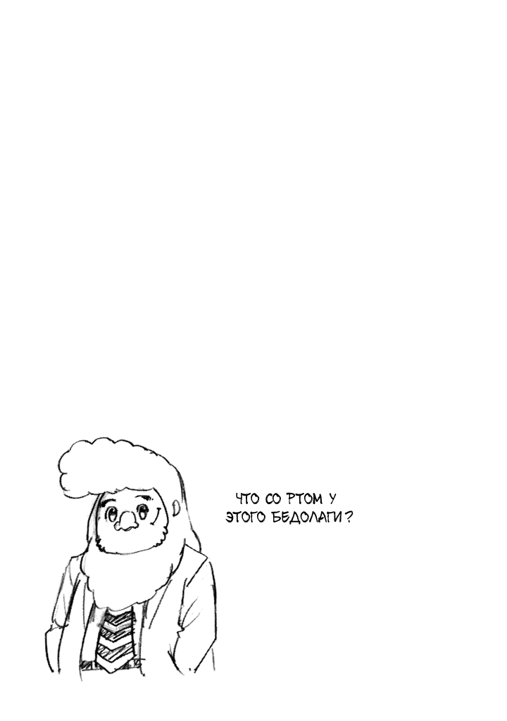 Манга Явись, Азазель! - Глава 79 Страница 24