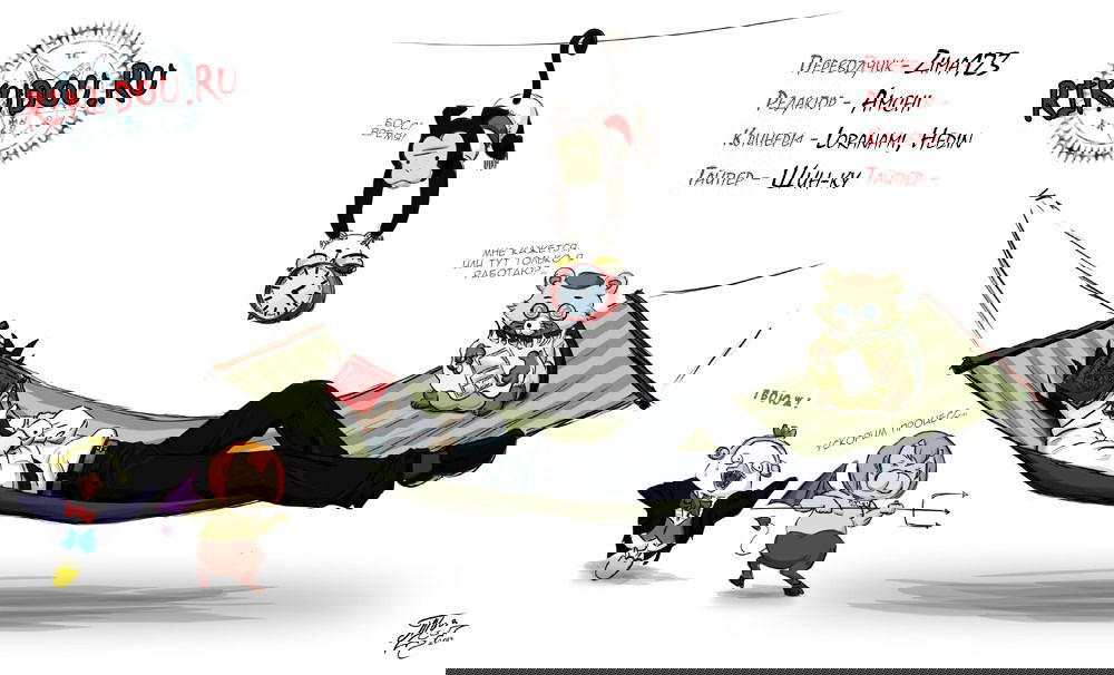 Манга Явись, Азазель! - Глава 73 Страница 19