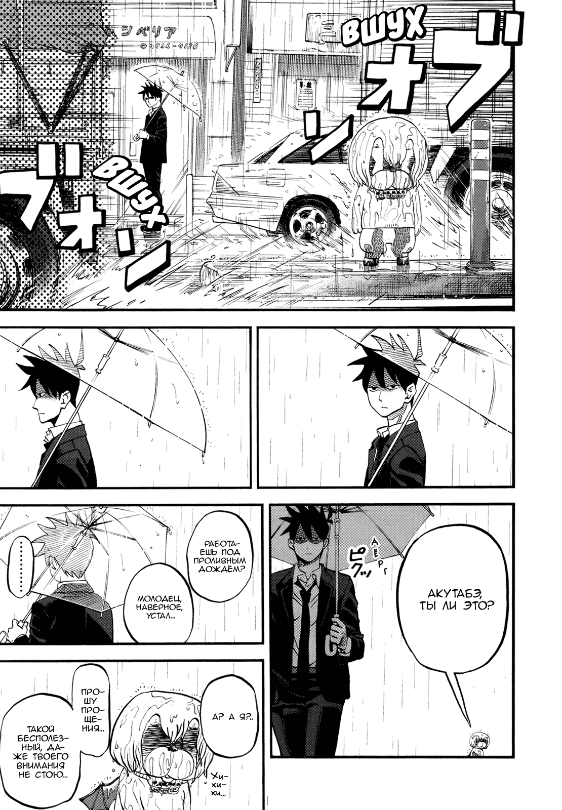 Манга Явись, Азазель! - Глава 72 Страница 14