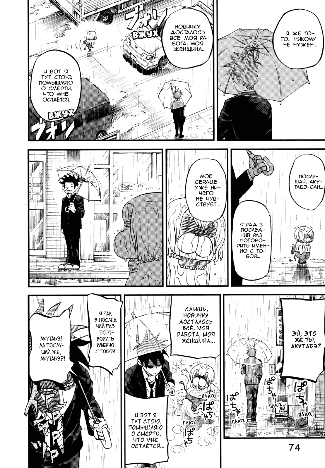 Манга Явись, Азазель! - Глава 72 Страница 15