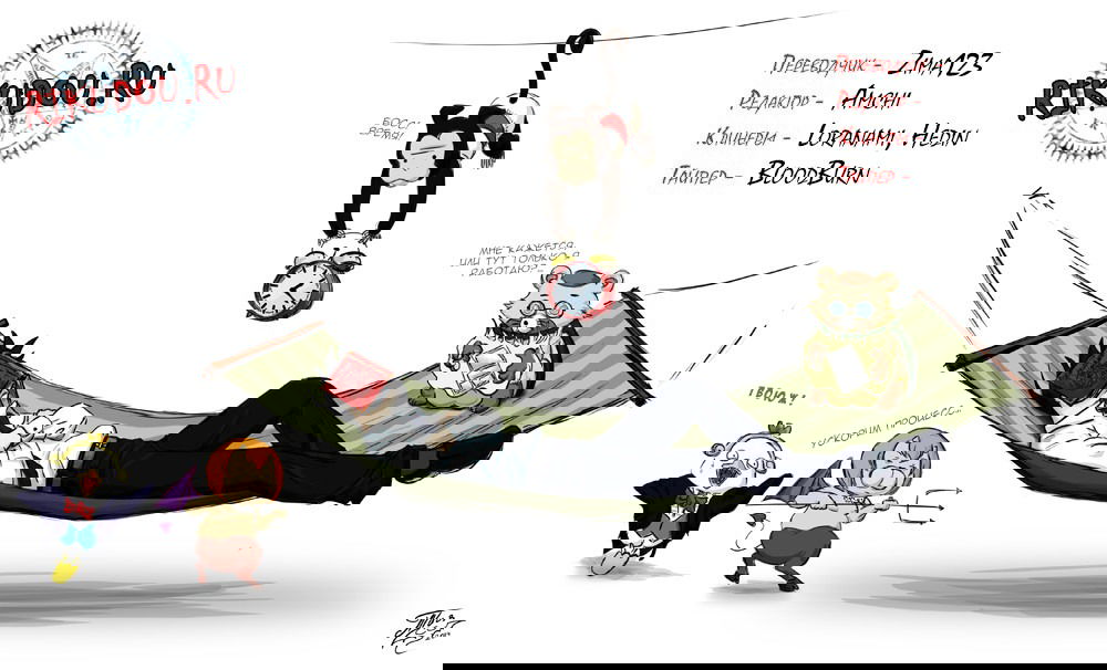 Манга Явись, Азазель! - Глава 72 Страница 21