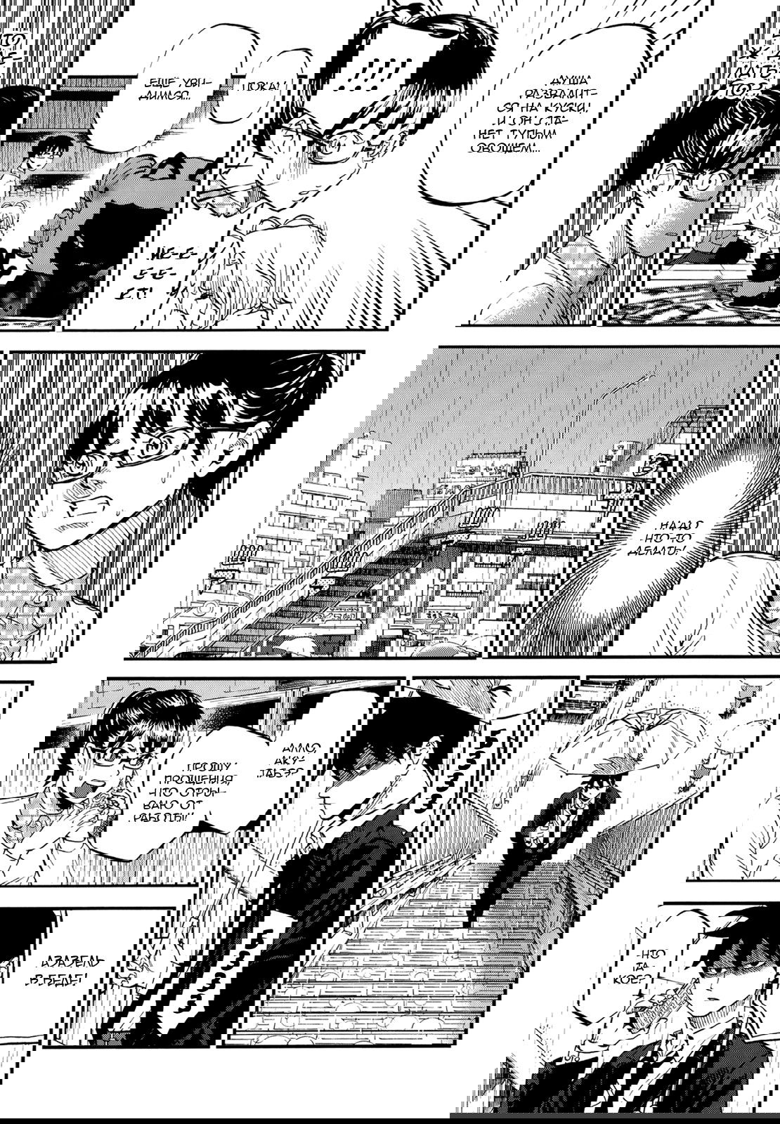 Манга Явись, Азазель! - Глава 72 Страница 10