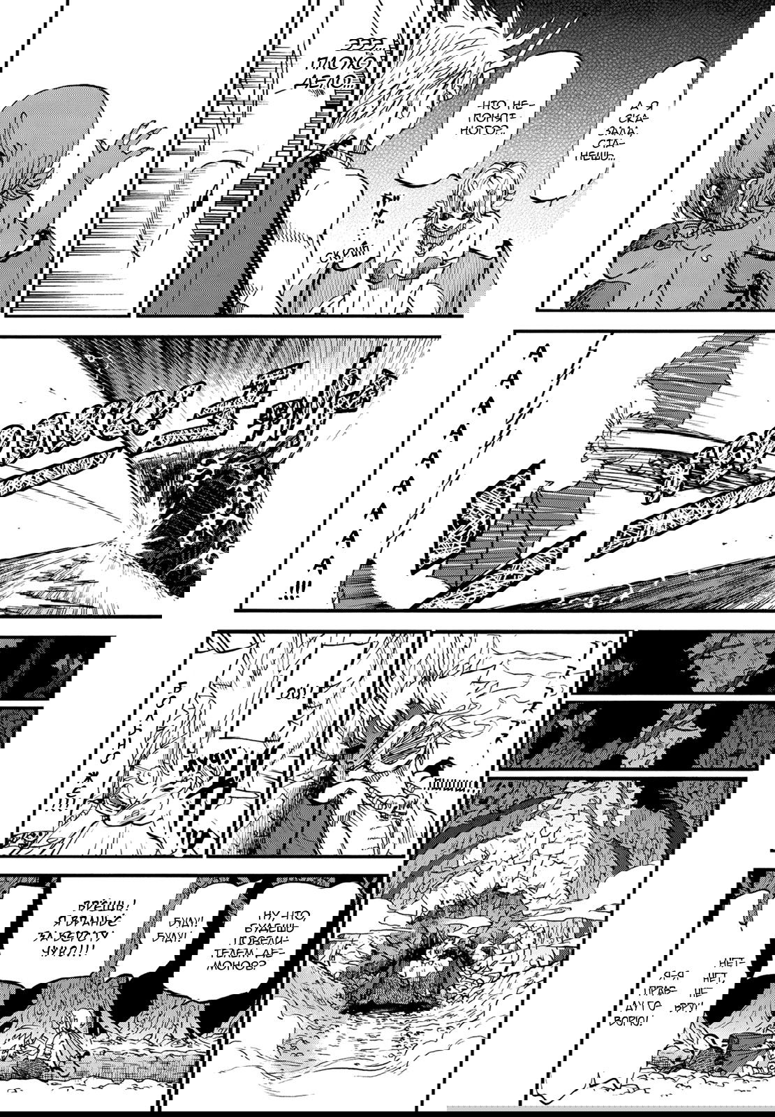 Манга Явись, Азазель! - Глава 69 Страница 15